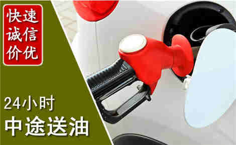 龙江中途送油场景与案例