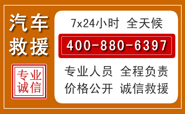 龙江夏季多雨季节，新能源汽车救援的五大注意事项