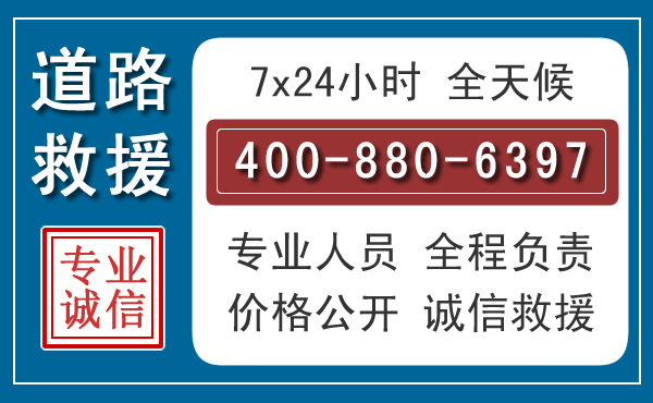 龙江汽车救援汽车救援 龙江汽车救援汽车救援
