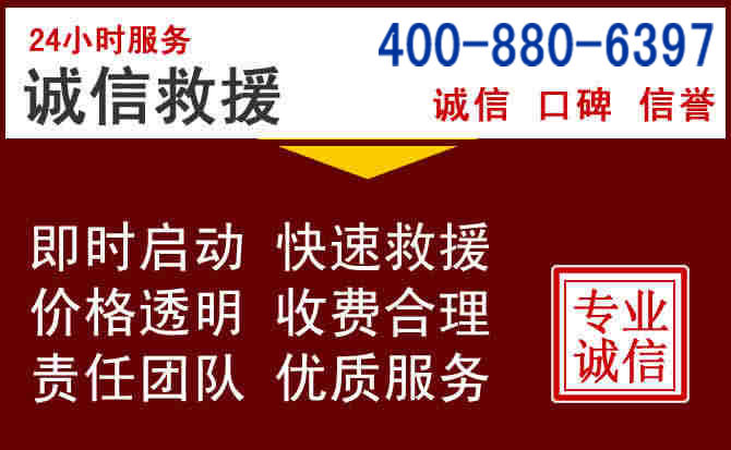 龙江汽车救援 龙江汽车救援