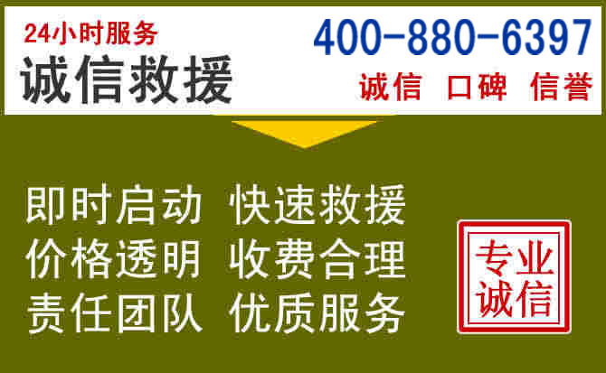 龙江汽车救援电话