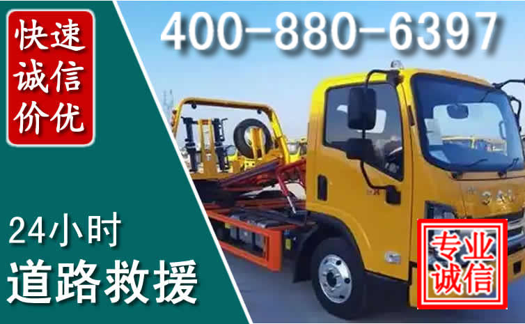 龙江道路救援电话
